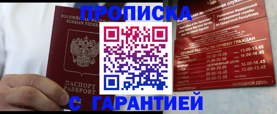временная регистрация в квартире в Калининграде