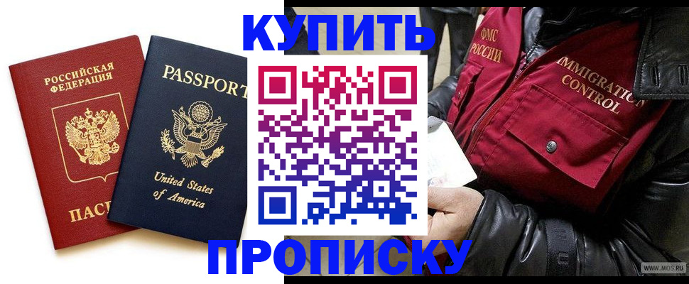 где прописаться в Калининграде